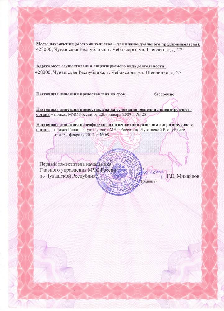 Лицензия ООО "СПЕЦЭНЕРГОСЕРВИС"